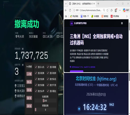 三角洲透视挂在哪买透视自瞄效果